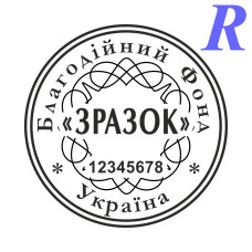 Эскиз 5-3 Благотворительная организация