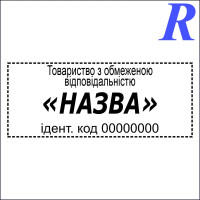 Макет штапа ООО 6-2 (50*20 мм)