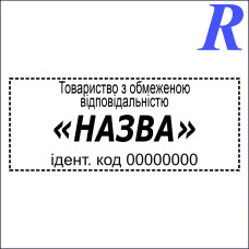 Макет штапу ТОВ 6-2 (50*20 мм)
