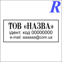 Макет штапа ООО 6-6 (50*20 мм)