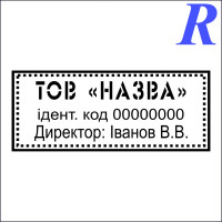 Макет штапа ООО 6-7 (50*20 мм)