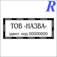 Макет штапа ООО 6-8 (50*20 мм)