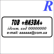 Макет штапу ТОВ 6-9 (50*20 мм)
