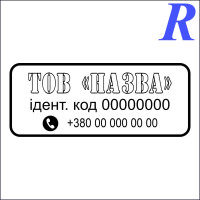 Макет штапа ООО 6-10 (50*20 мм)