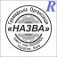  Эскиз 4-9 общественная организация, ОО
