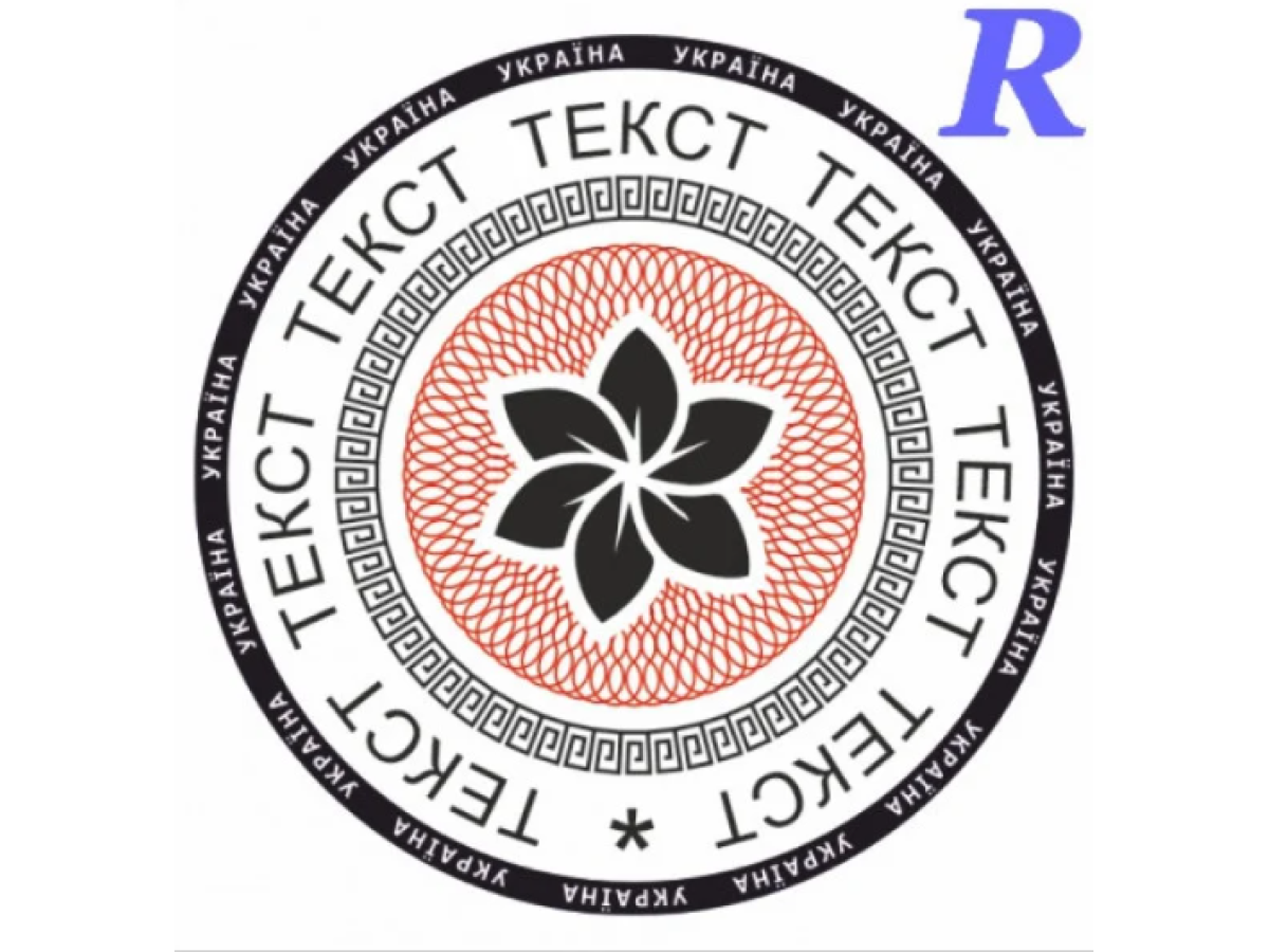 Методи захисту печаток від Rstamp