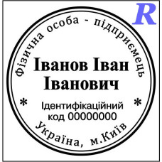 Заказать печать ФЛП, изготовить, купить эскиз 2-1 ФЛП, ЧП, ИП
