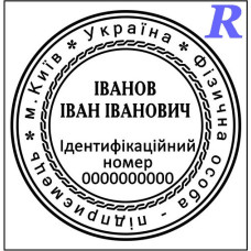 Заказать печать ФЛП, изготовить, купить Эскиз 2-2 ФЛП, ЧП, ИП