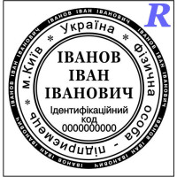 Заказать печать ФЛП, изготовить, купить Эскиз 2-3 ФЛП, ЧП, ИП