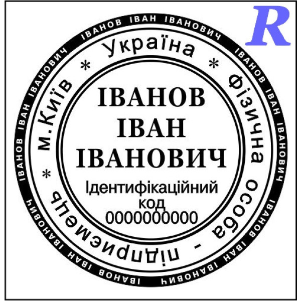 Замовити печатку ФОП, виготовити, купити Ескіз 2-3 ФОП, ПП, ІП