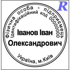 Замовити печатку ФОП, виготовити, купити Ескіз 2-4 ФОП, ПП, ІП