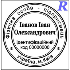 Заказать печать ФЛП, изготовить, купить Эскиз 2-5 ФЛП, ЧП, ИП