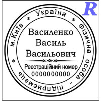 Заказать печать ФЛП, изготовить, купить Эскиз 2-10 ФЛП, ЧП, ИП