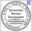 Замовити печатку ФОП, виготовити, купити Ескіз 2-10 ФОП, ПП, ІП
