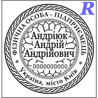 Заказать печать ФЛП, изготовить, купить Эскиз 2-11 ФЛП, ЧП, ИП