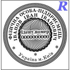 Замовити печатку ФОП, виготовити, купити 2-16 ФОП, ПП, ІП