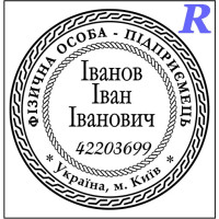 Замовити печатку ФОП, виготовити, купити 2-19 ФОП, ПП, ІП
