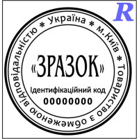 Замовити печатку ТОВ, виготовити, купити Ескіз 1-1