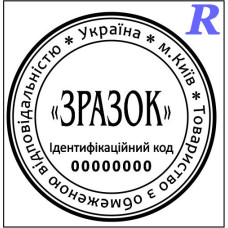 Заказать печать ООО, изготовить, купить Эскиз 1-1