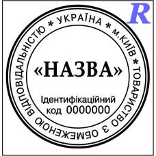 Заказать печать ООО, изготовить, купить Эскиз 1-2