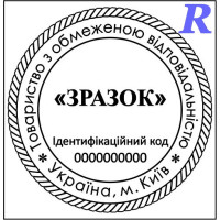 Заказать печать ООО, изготовить, купить Эскиз 1-3