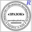 Замовити печатку ТОВ, виготовити, купити Ескіз 1-3