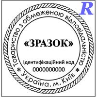 Заказать печать ООО, изготовить, купить Эскиз 1-3