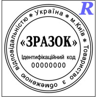Заказать печать ООО, изготовить, купить Эскиз 1-4