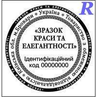 Замовити печатку ТОВ, виготовити, купити Ескіз 1-5