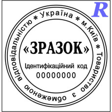 Замовити печатку ТОВ, виготовити, купити Ескіз 1-6