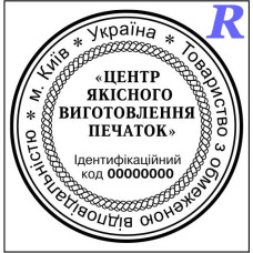 Замовити печатку ТОВ, виготовити, купити Ескіз 1-7