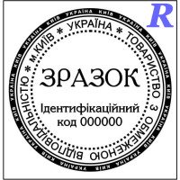 Заказать печать ООО, изготовить, купить Эскиз 1-8