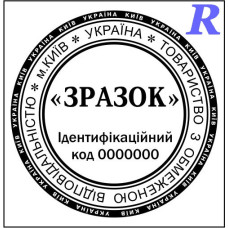 Замовити печатку ТОВ, виготовити, купити Ескіз 1-9