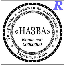 Заказать печать ООО, изготовить, купить Эскиз 1-10