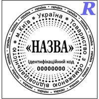 Замовити печатку ТОВ, виготовити, купити Ескіз 1-11