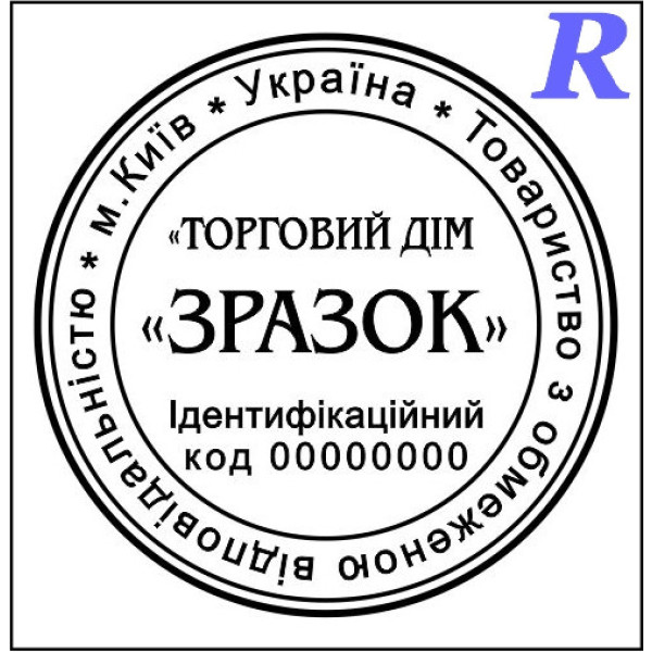 Замовити печатку ТОВ, виготовити, купити Ескіз 1-12