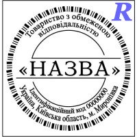 Замовити печатку ТОВ, виготовити, купити Ескіз 1-13