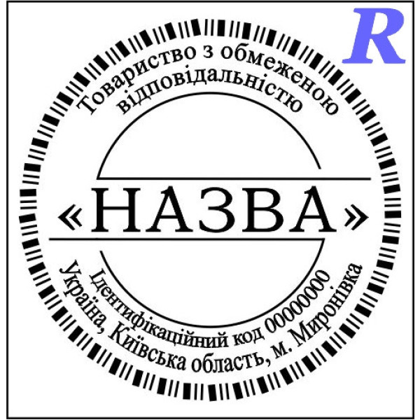 Замовити печатку ТОВ, виготовити, купити Ескіз 1-13