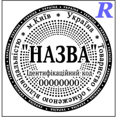 Заказать печать ООО, изготовить, купить Эскиз 1-14
