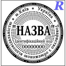 Заказать печать ООО, изготовить, купить Эскиз 1-14