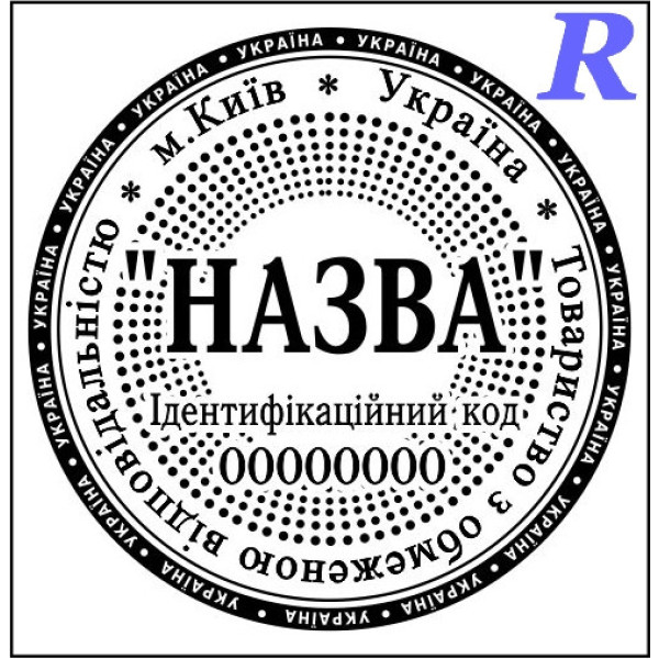 Заказать печать ООО, изготовить, купить Эскиз 1-14