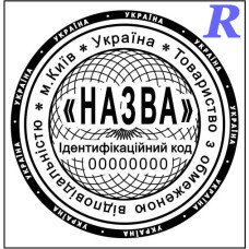 Заказать печать ООО, изготовить, купить Эскиз 1-15