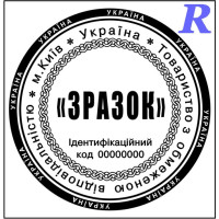 Замовити печатку ТОВ, виготовити, купити Ескіз 1-17
