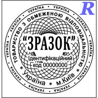 Замовити печатку ТОВ, виготовити, купити Ескіз 1-18