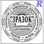 Замовити печатку ТОВ, виготовити, купити Ескіз 1-18