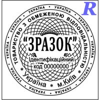Замовити печатку ТОВ, виготовити, купити Ескіз 1-18