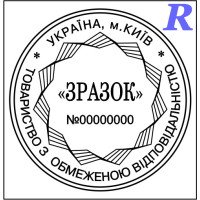 Заказать печать ООО, изготовить, купить Эскиз 1-19