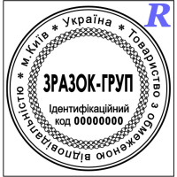Заказать печать ООО, изготовить, купить Эскиз 1-20
