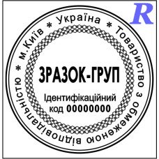 Замовити печатку ТОВ, виготовити, купити Ескіз 1-20
