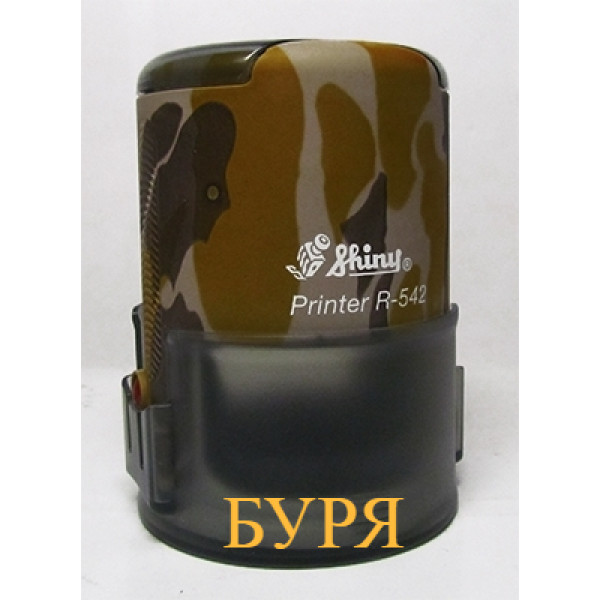 ОСНАСТКА ДЛЯ ПЕЧАТКИ D42 MM (ПОМАРАНЧ, ФУКС, ЛАВАН, ТРОЯНД, ГРАФІТ, ХАКІ, БУРЯ) R-542